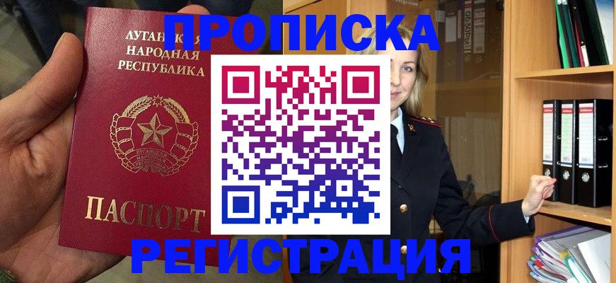 временная регистрация купить в Кондрово