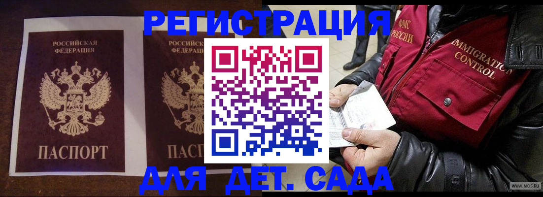 прописка для школы в Кондрово