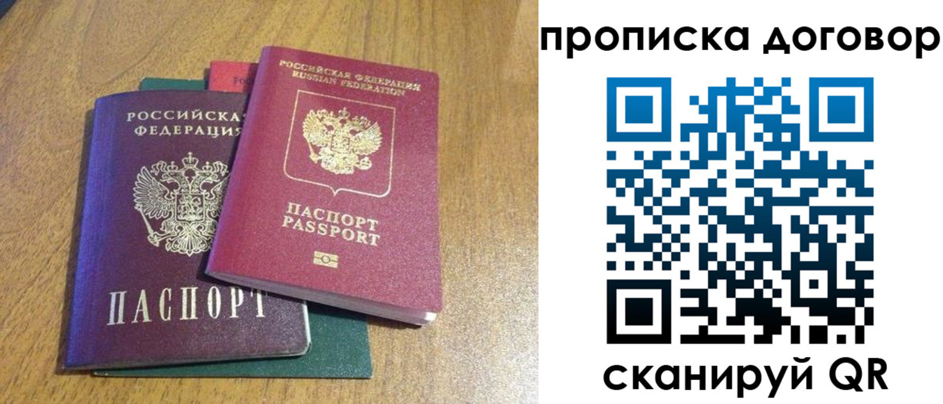 временная регистрация 2025 в Кондрово