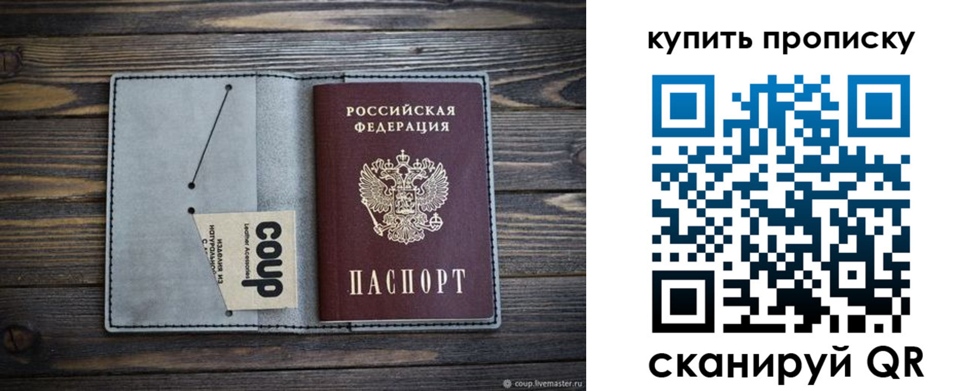 временная регистрация для школы в Кондрово