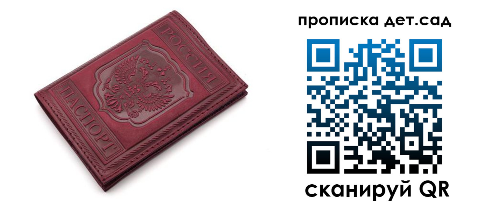 временная регистрация недорого в Кондрово