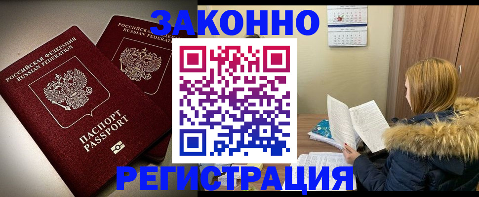 временная регистрация гарантия в Кондрово