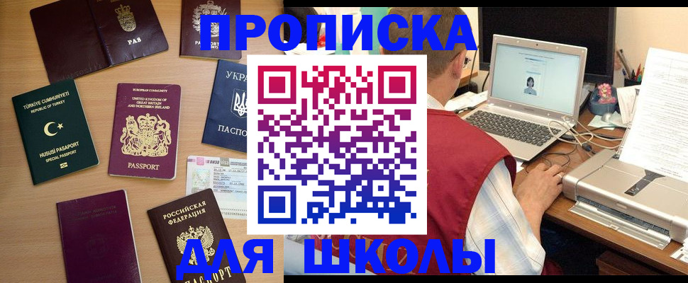 прописка регистрация в Кондрово
