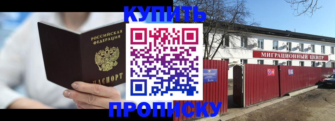 временная регистрация собственник в Кондрово