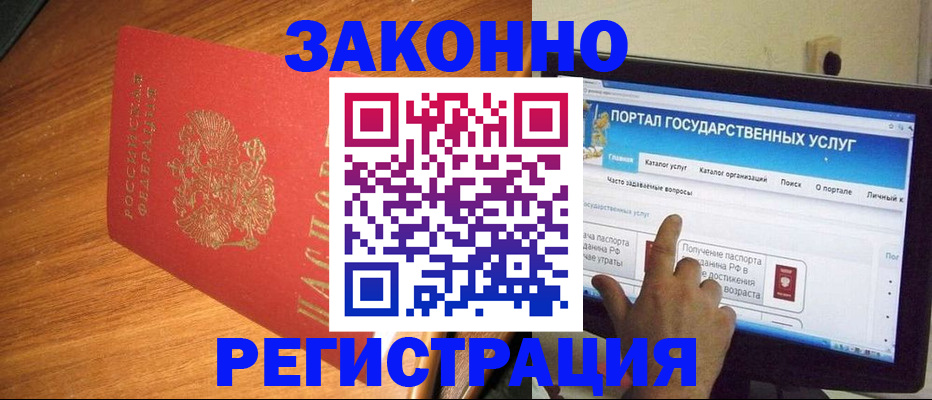 прописка в квартире в Кондрово