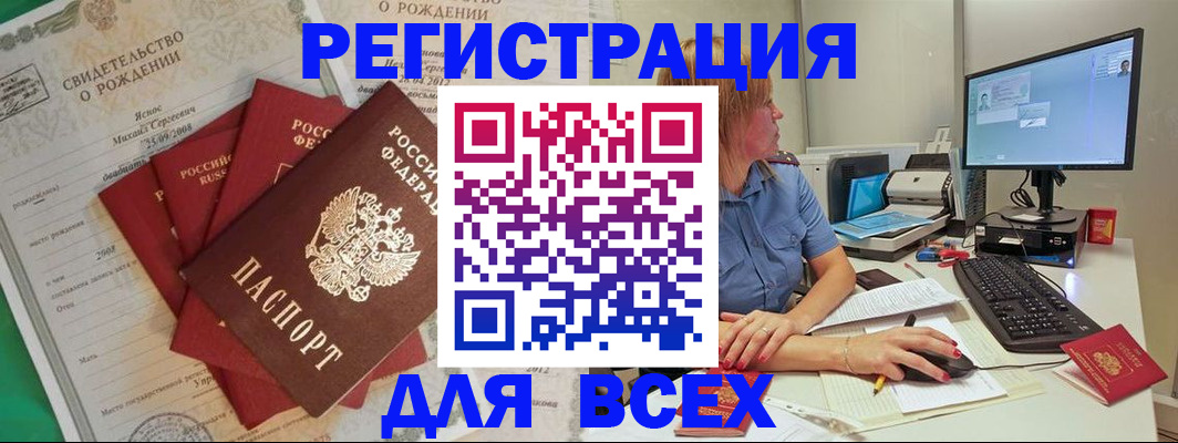 прописка иностранных граждан в Кондрово