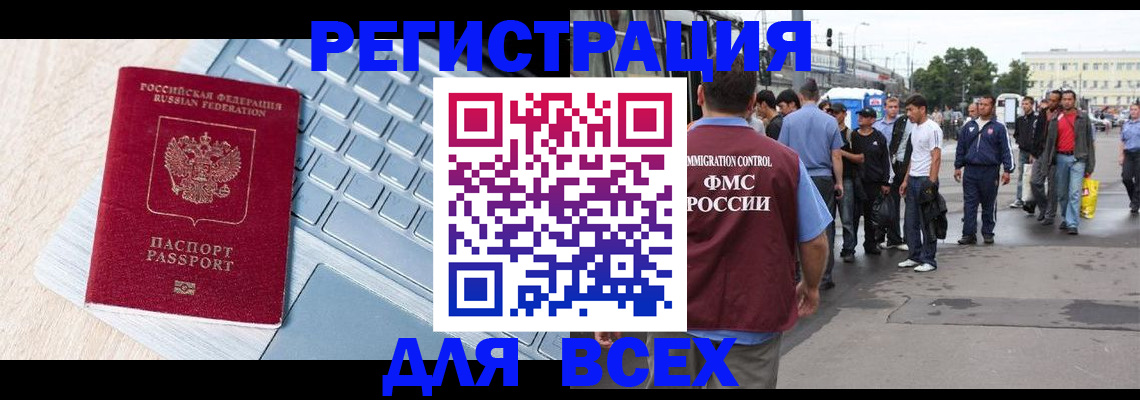 миграционный учет в Кондрово